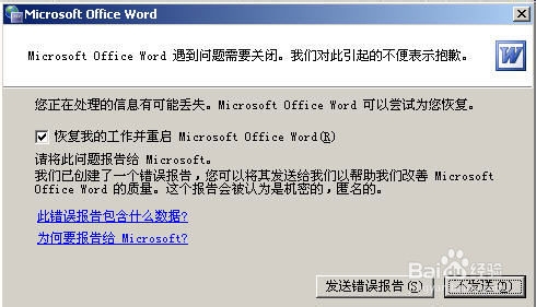 wordĵ򲻿4ֽ