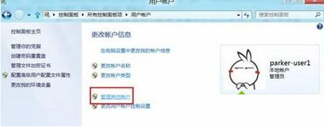 Win8ϵͳνֹ˻¼ϵͳ