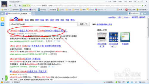 Office2010ԿڲƷʧܵĽ취