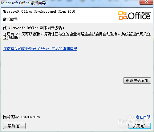 Office2010ԿڲƷʧܵĽ취