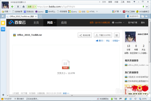 Office2010ԿڲƷʧܵĽ취