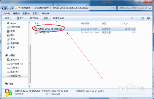 Office2010ԿڲƷʧܵĽ취