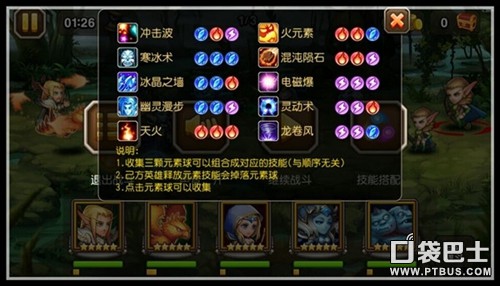 《刀塔传奇》召唤师来袭 冰火雷电听我召唤