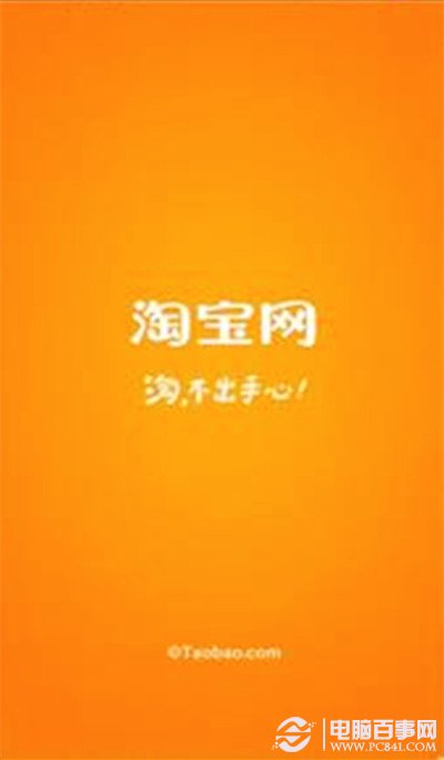 手机淘宝不能付款怎么办?