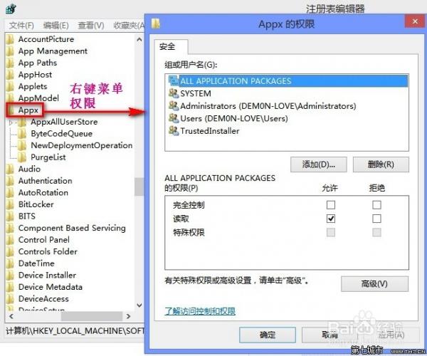 Win8ӦĬϰװ·ô޸
