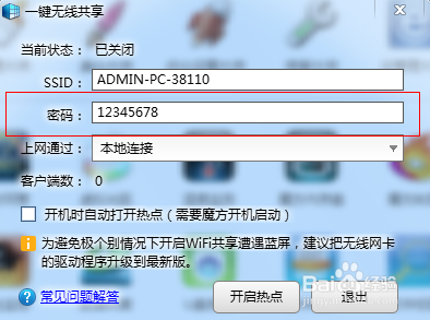 ô޸wifi