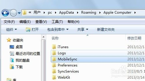 itunes备份文件在哪?路径怎么修改