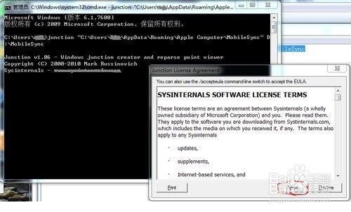 itunes备份文件在哪?路径怎么修改