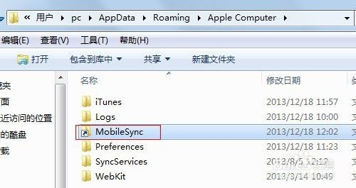 itunes备份文件在哪?路径怎么修改