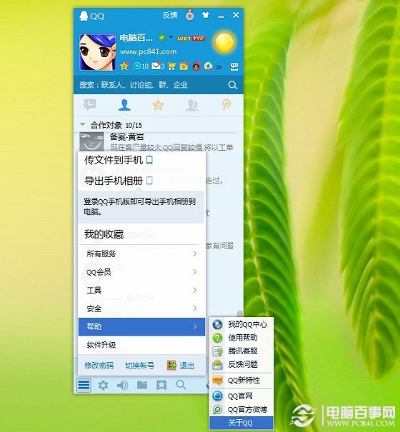 QQ汾ô鿴