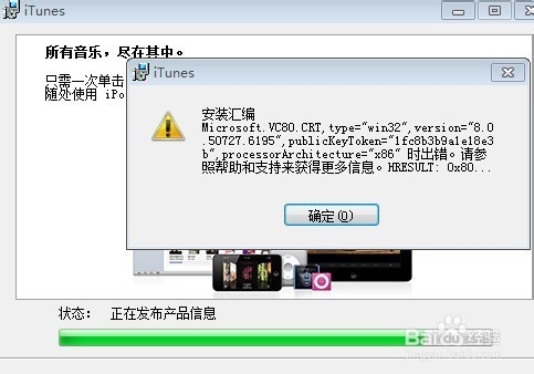 iTunesװMicrosoft..Ľ
