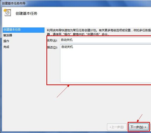 2ּ򵥷win7ϵͳʱػ