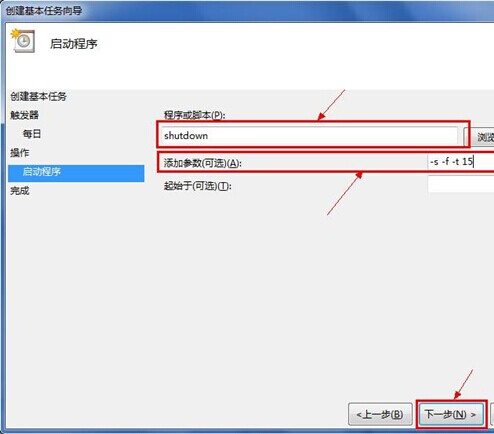 2ּ򵥷win7ϵͳʱػ