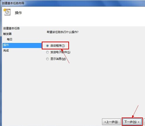 2ּ򵥷win7ϵͳʱػ