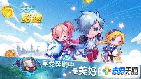 《天天酷跑》国庆节活动有哪些 提前国庆活动内容曝光