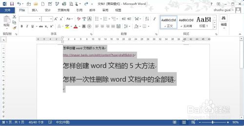 3ַһɾwordĵег