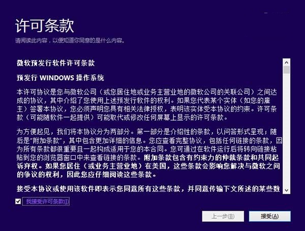 win10Ԥ氲װͼĽ̳ 3ְַֽ㰲װ