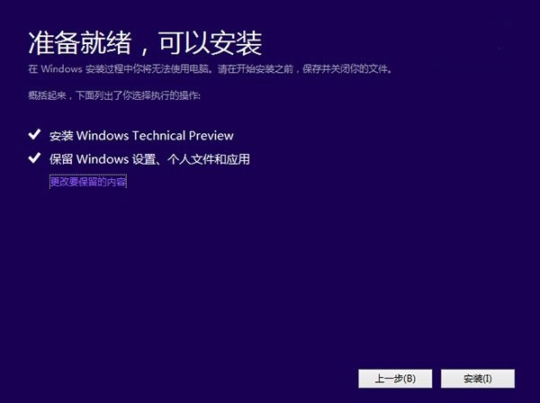 win10Ԥ氲װͼĽ̳ 3ְַֽ㰲װ