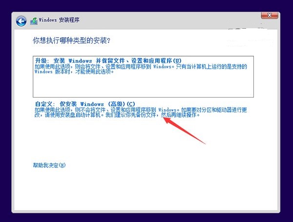win10Ԥ氲װͼĽ̳ 3ְַֽ㰲װ