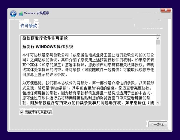 win10Ԥ氲װͼĽ̳ 3ְַֽ㰲װ