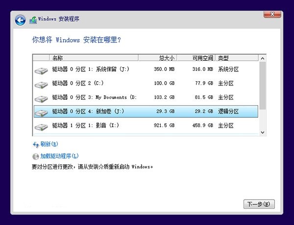 win10Ԥ氲װͼĽ̳ 3ְַֽ㰲װ