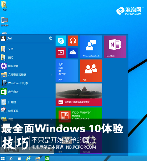 ֻǿʼ˵عWindows10ȫ
