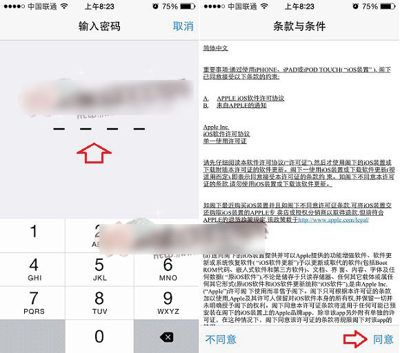 iOS8.1ô?ƻiOS8.0.2iOS8.1ʽ