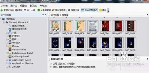 ifunboxʲô_ifunboxô