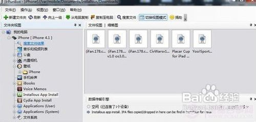 ifunboxʲô_ifunboxô