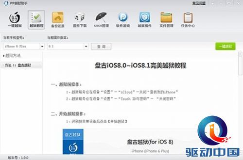 PPԽ֧̹iOS8.1Խ