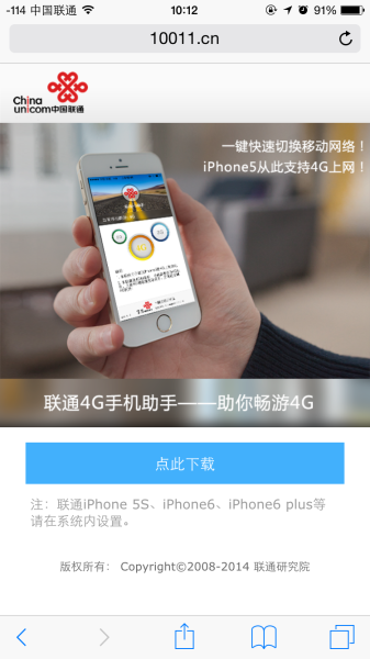 iPhone 5/5sٷ4G̳