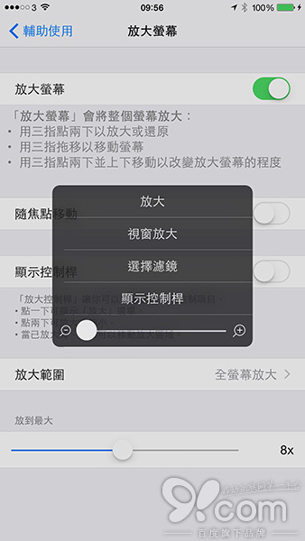 iOS8عܣHomeɵĻ