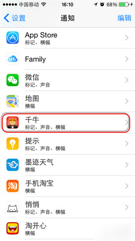 iOS8֪ͨôر?