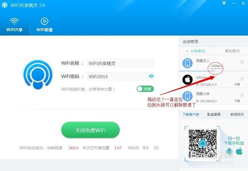 WiFiʹٵĹܣ