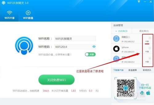 WiFiʹٵĹܣ