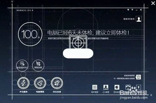 360ȫʿ10.0ôʹ360ʿ10.0