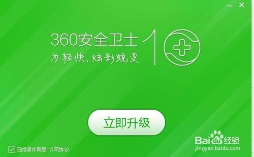 360ȫʿ10.0ôʹ360ʿ10.0
