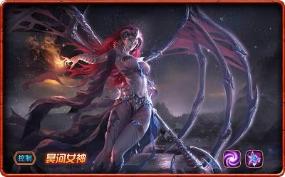 《女神联盟》冥河女神