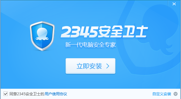 2345ȫʿô2345ȫʿװ书ʹͼ
