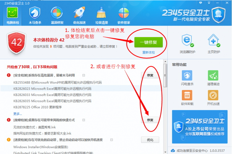 2345ȫʿô2345ȫʿװ书ʹͼ