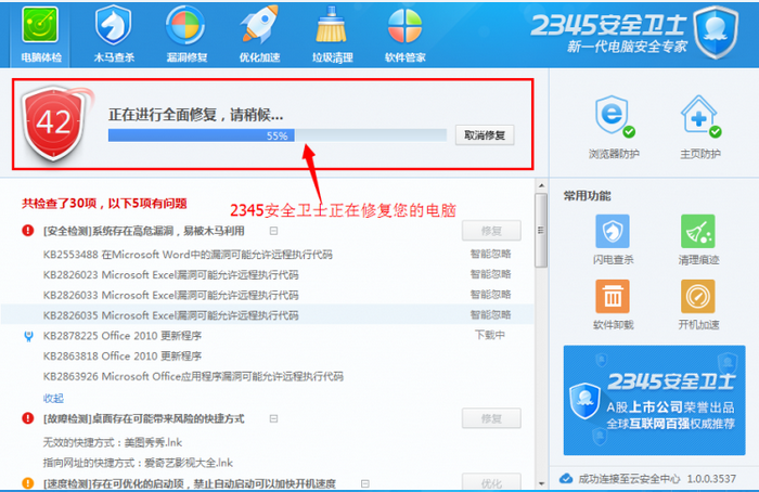 2345ȫʿô2345ȫʿװ书ʹͼ
