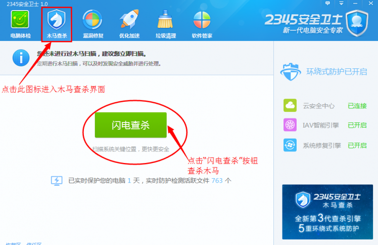 2345ȫʿô2345ȫʿװ书ʹͼ