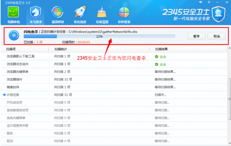 2345ȫʿô2345ȫʿװ书ʹͼ