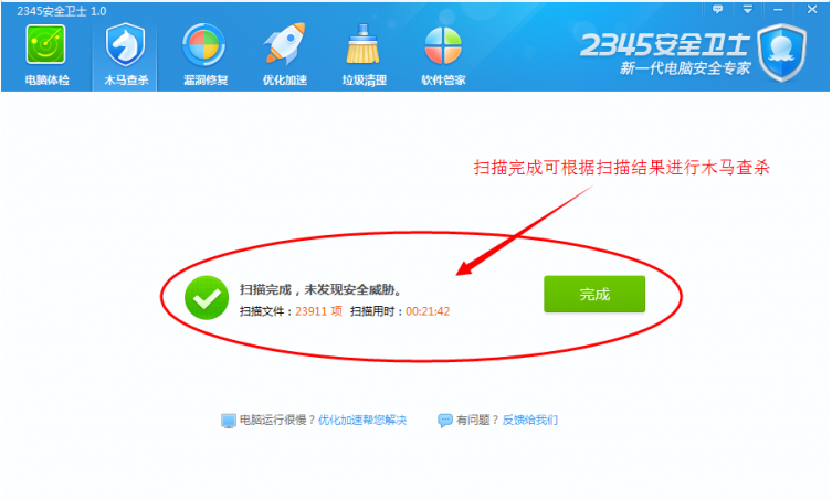 2345ȫʿô2345ȫʿװ书ʹͼ
