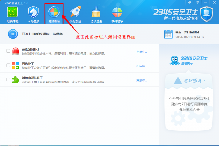 2345ȫʿô2345ȫʿװ书ʹͼ