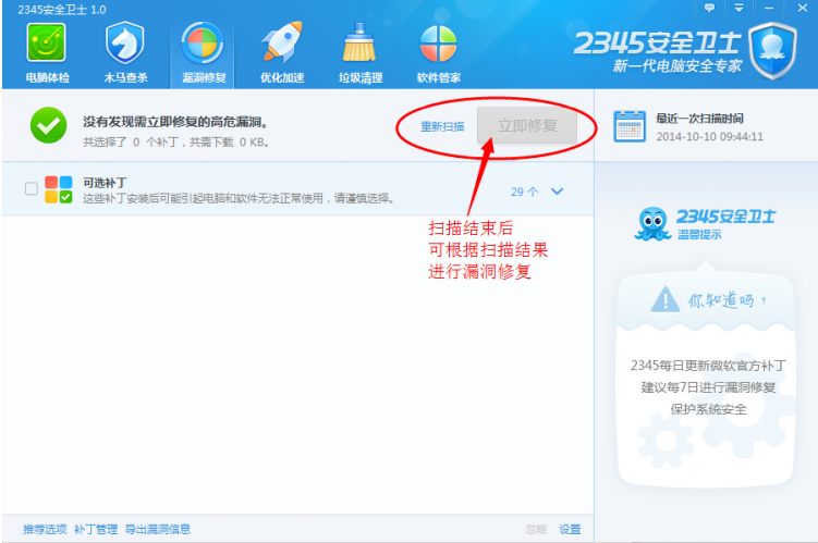 2345ȫʿô2345ȫʿװ书ʹͼ