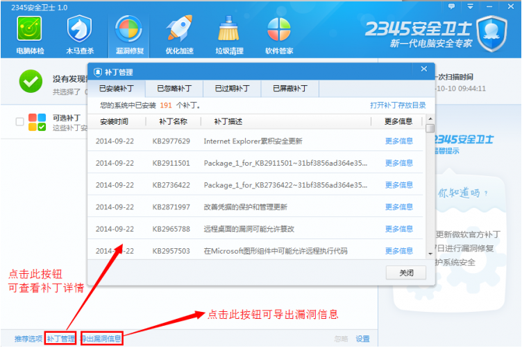 2345ȫʿô2345ȫʿװ书ʹͼ