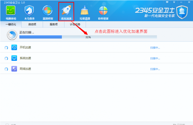 2345ȫʿô2345ȫʿװ书ʹͼ