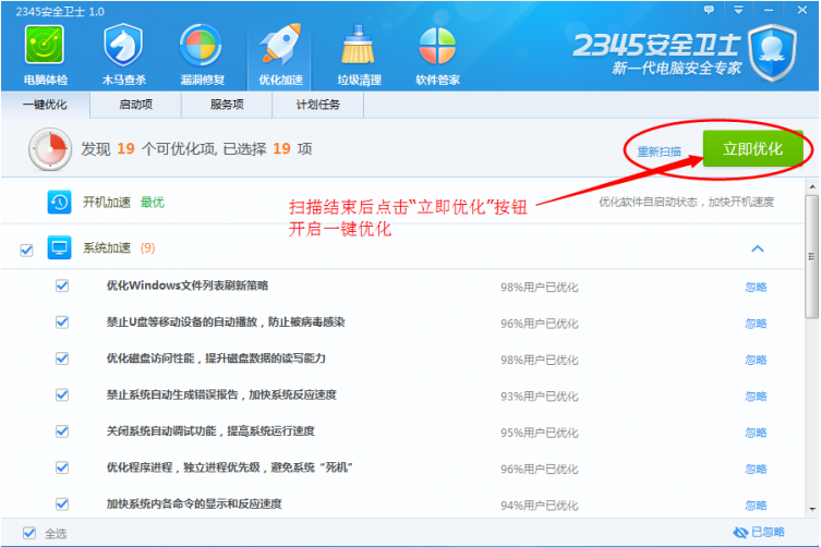 2345ȫʿô2345ȫʿװ书ʹͼ