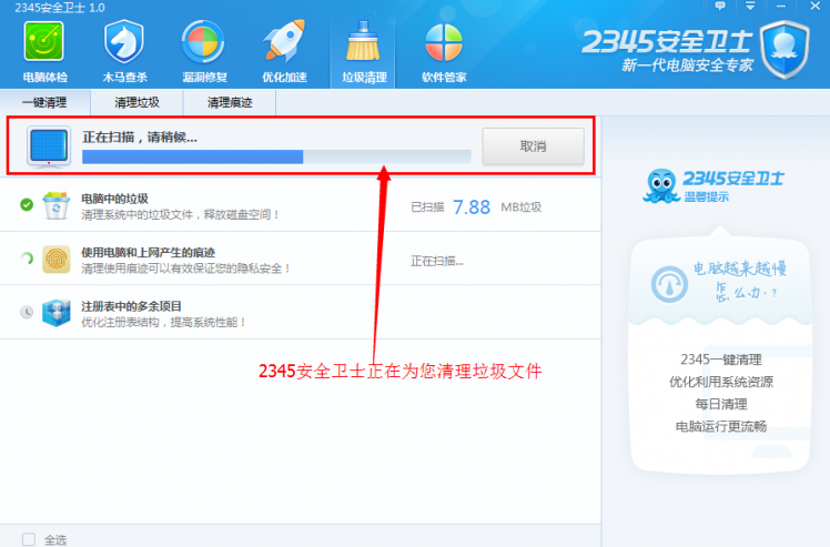 2345ȫʿô2345ȫʿװ书ʹͼ